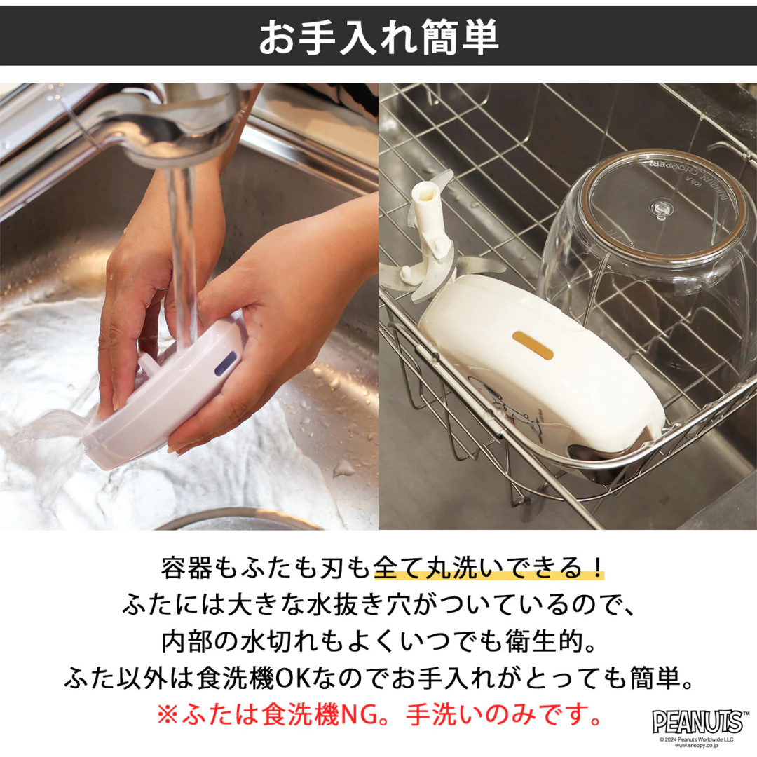 有限会社ケイ・アンド・エーが販売するスヌーピー ぶんぶんチョッパー 900 PEANUTS Chef