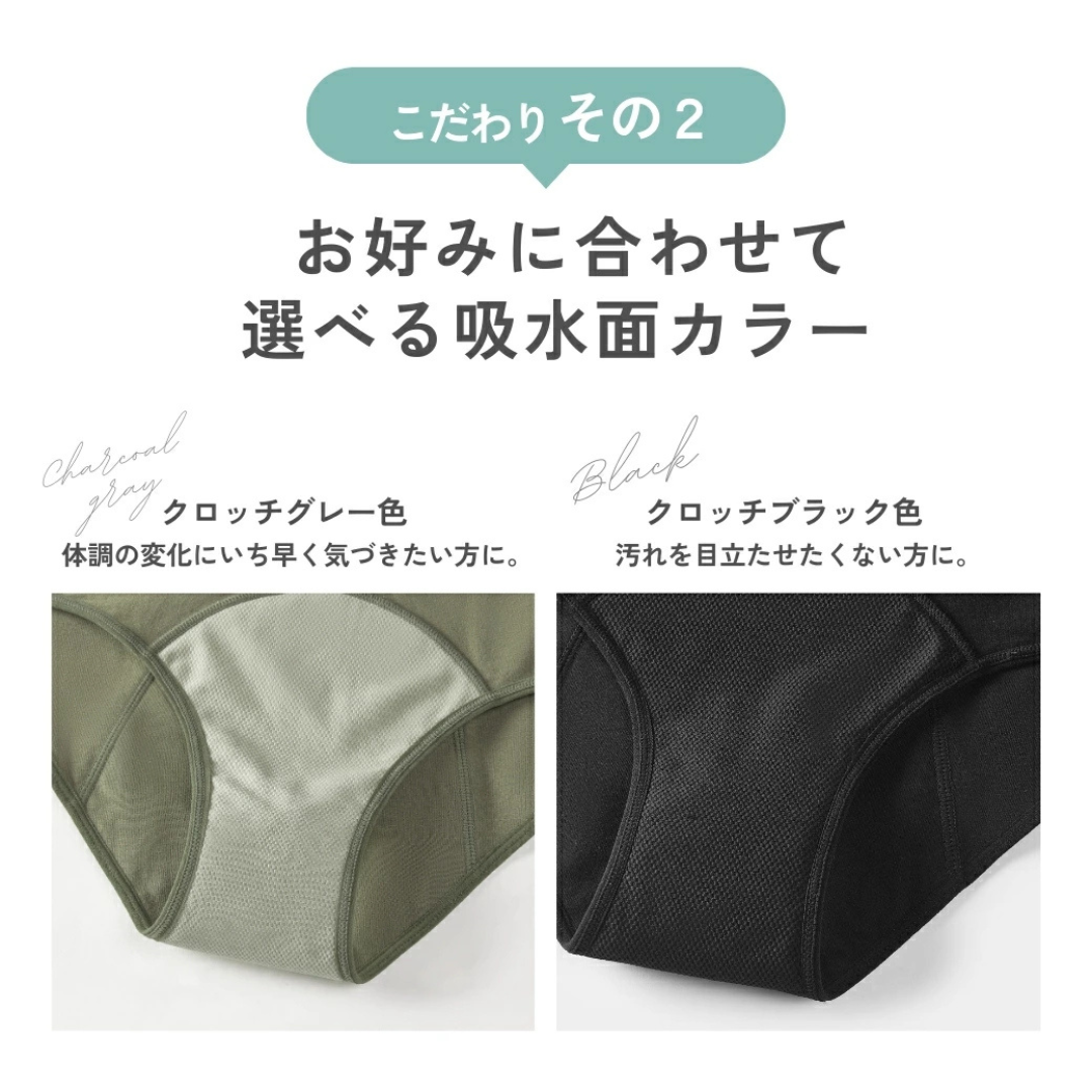 株式会社マザーテラスが販売するサニタリー吸水ショーツ ハイウエスト