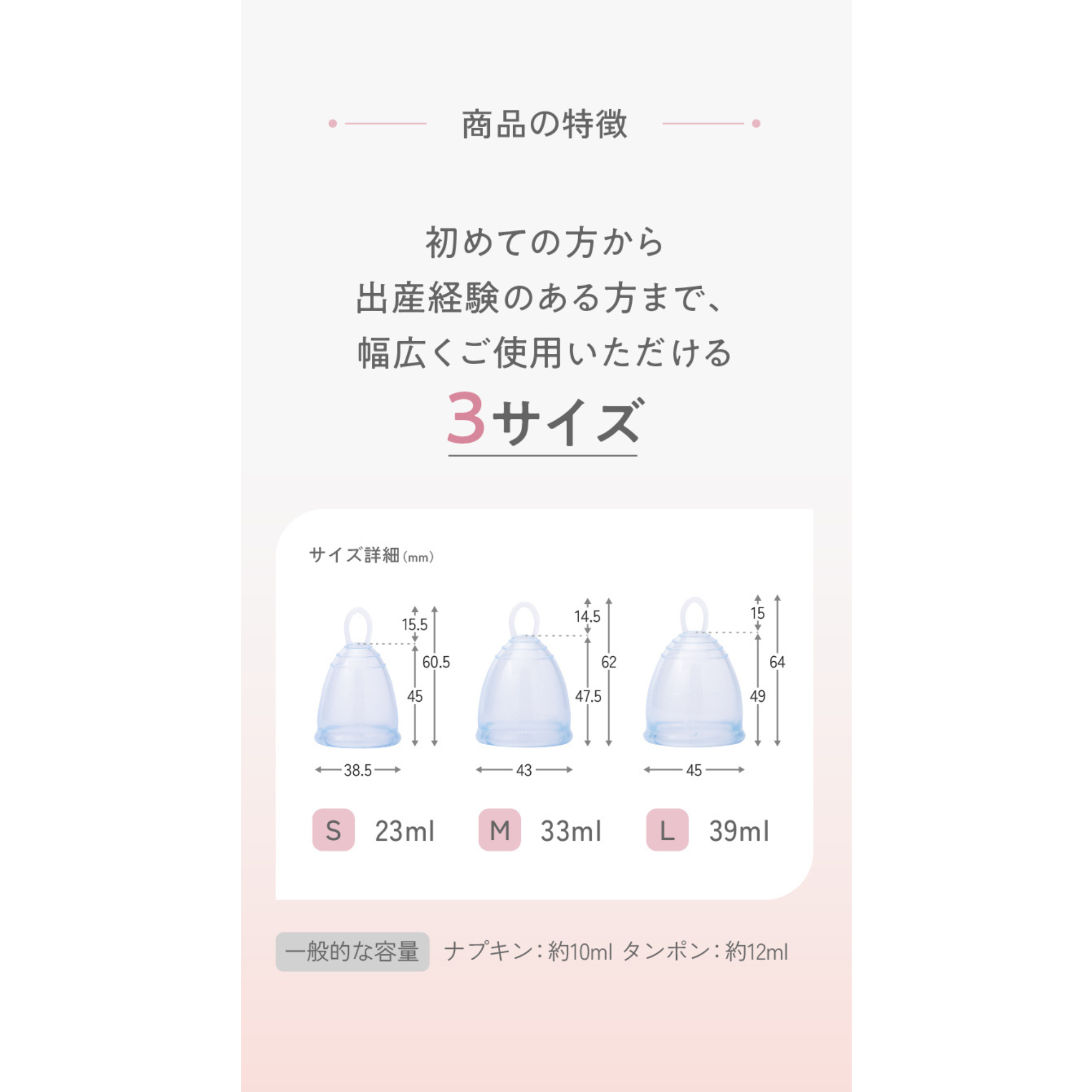 ゴムノイナキ株式会社が販売するfeminak (フェミナック) 国産月経カップ　全４種