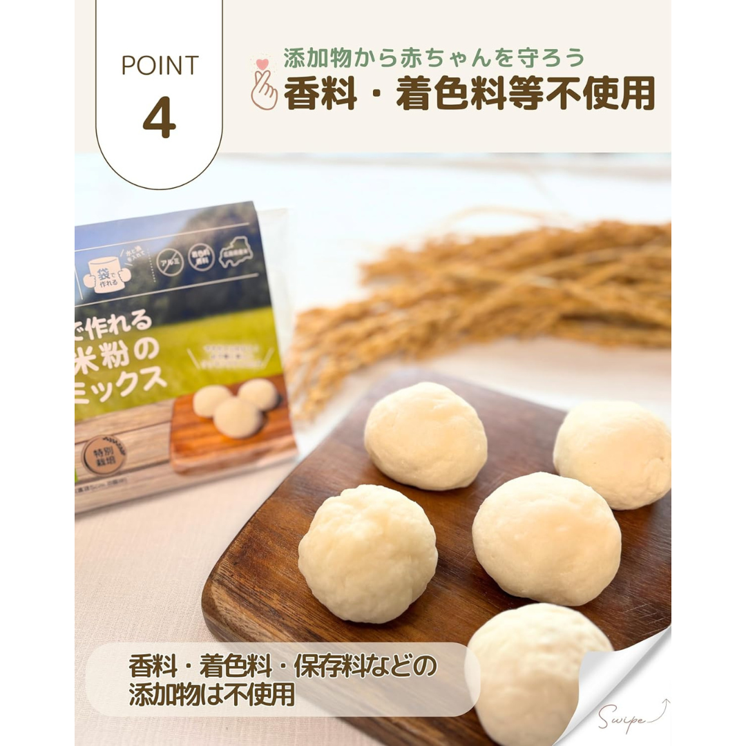米粉パン 国産米パンミックス｜もちふわ食感を手軽に楽しむレンジでつくれる国産