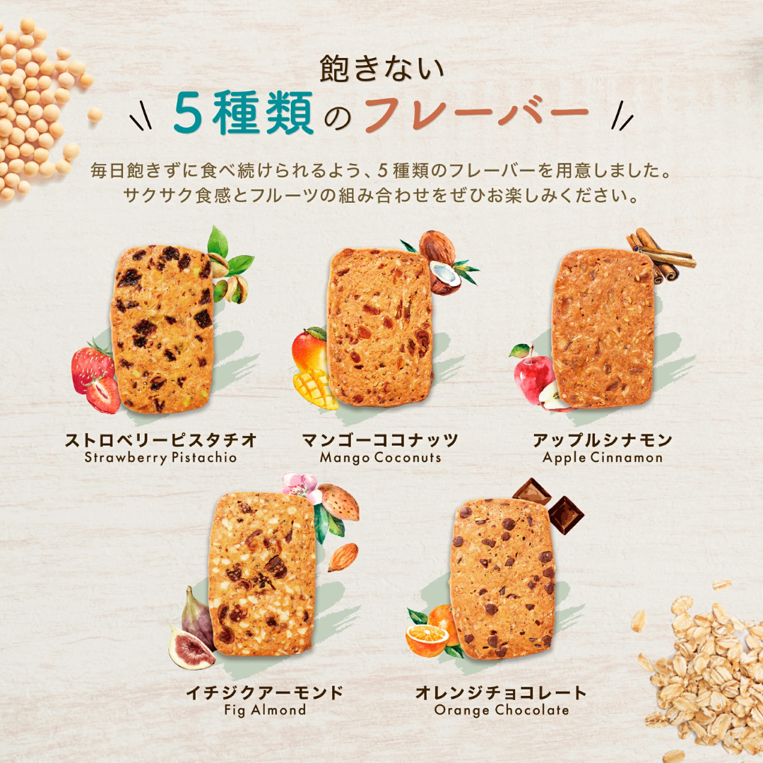 株式会社フルオーツが販売するグルテンフリークッキー5種セット 30枚入り