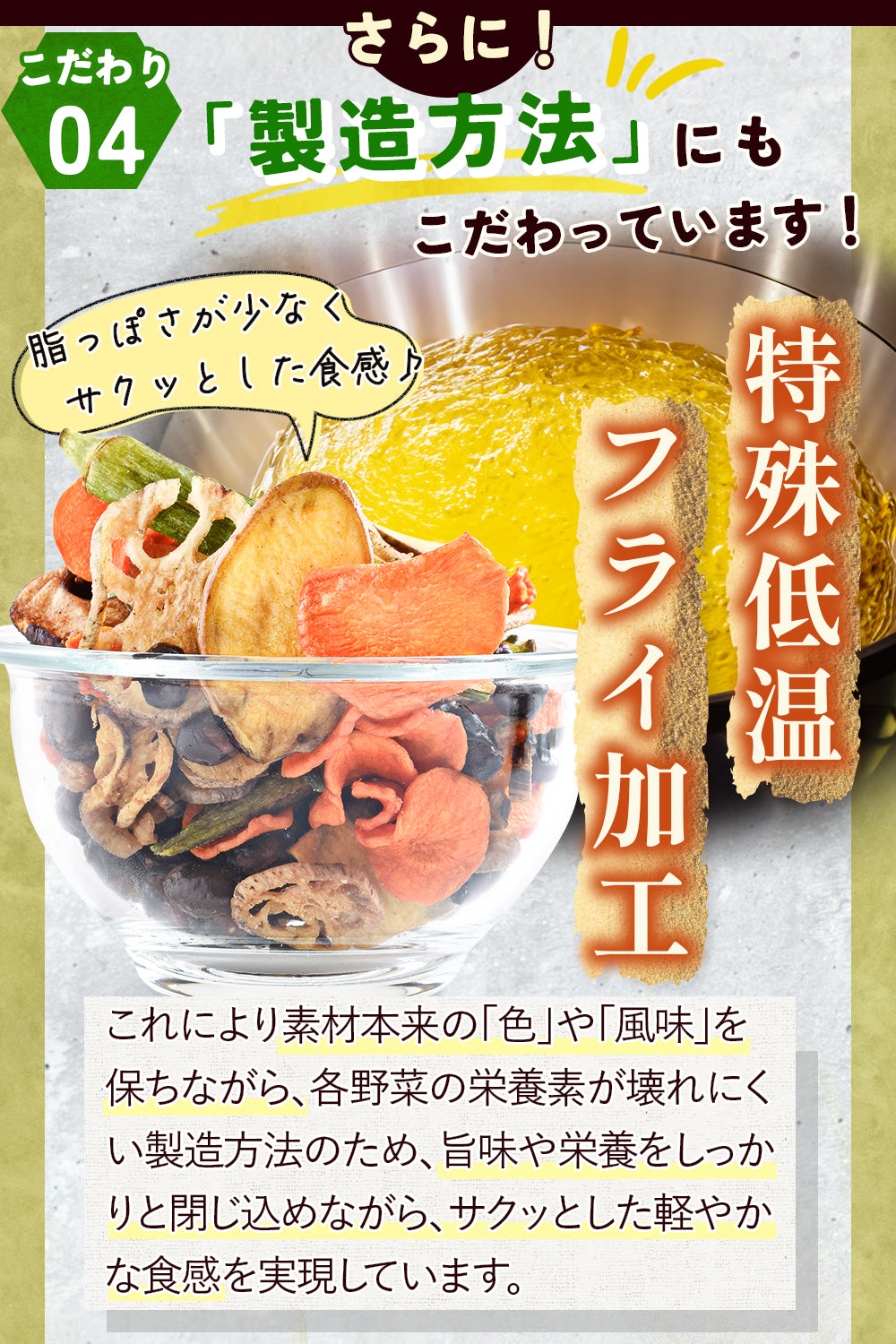 ライフアベイル株式会社（リフココ）が販売するVegeLifu ベジリフ 管理栄養士監修 国産 6種の野菜チップス (オクラ しいたけ 安納芋 黒豆 にんじん れんこん) 150g