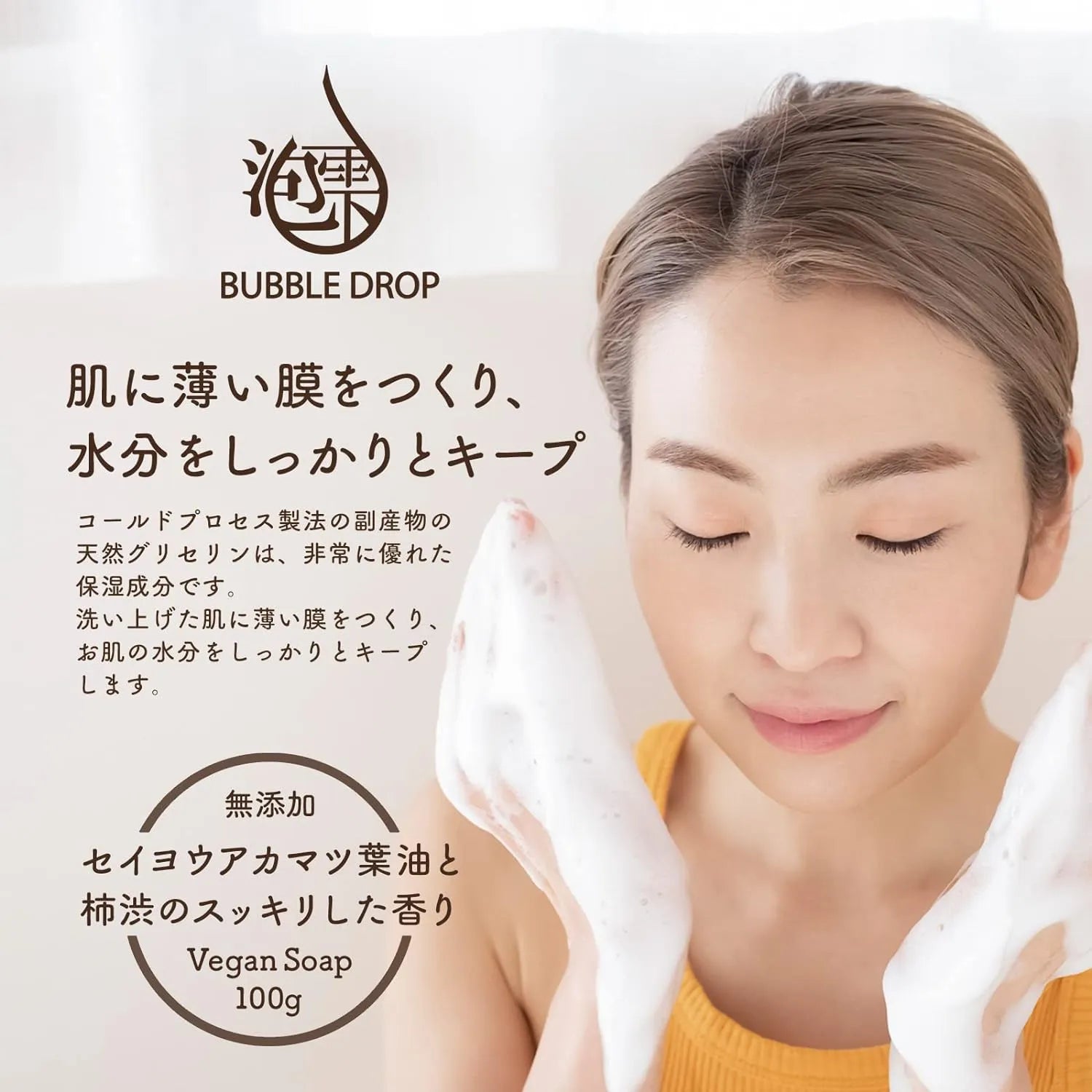 株式会社インテイルが販売する悠久の生石鹸 柿松