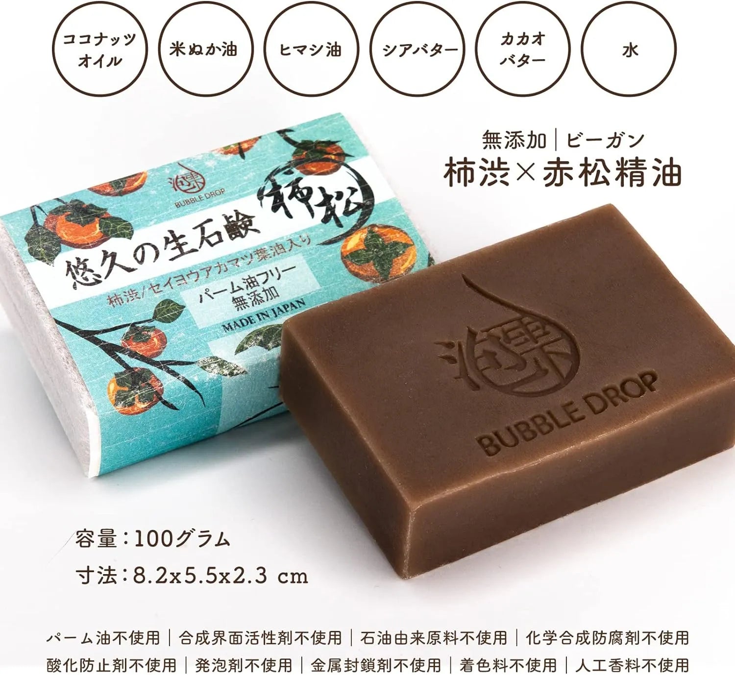 株式会社インテイルが販売する悠久の生石鹸 柿松