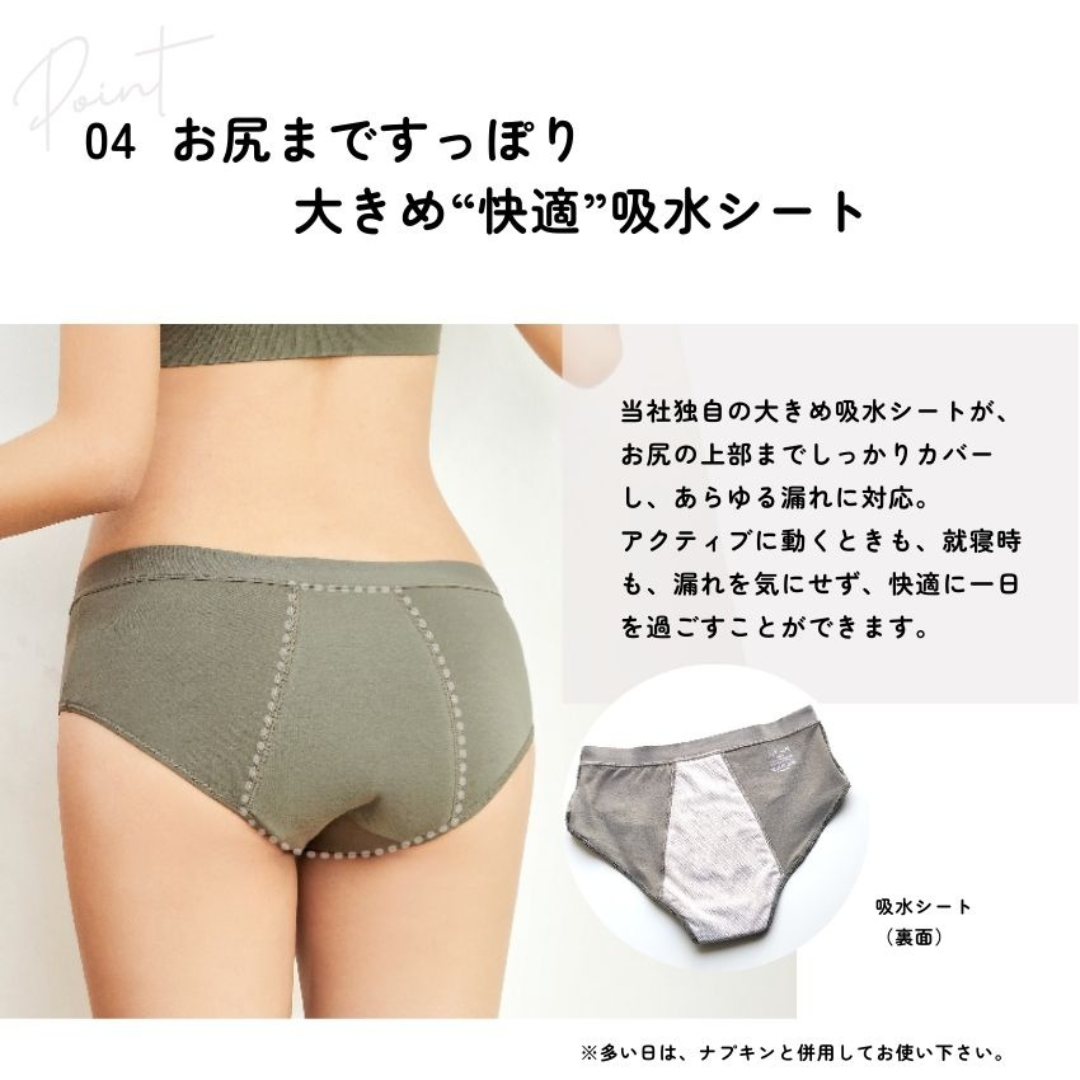 株式会社マザーテラスが販売するサニタリー吸水ショーツ 