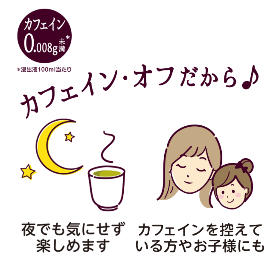 日本緑茶センターが販売するデカフェ お茶　全3種