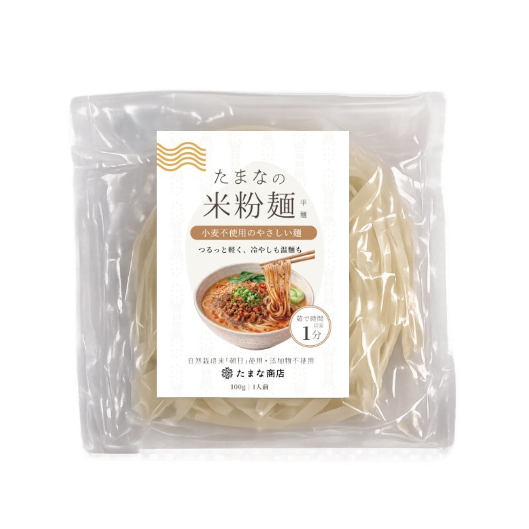 たまな商店が販売するたまなの米粉麺