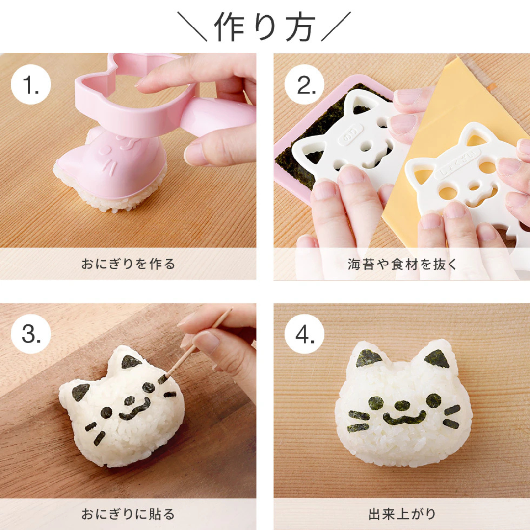 アーネスト株式会社が販売するおにぎりmini×2 nicoキッチンにゃんこ