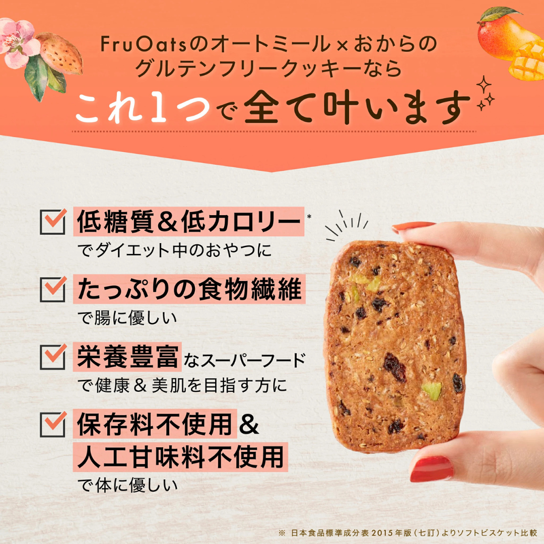 株式会社フルオーツが販売するグルテンフリークッキー5種セット 30枚入り