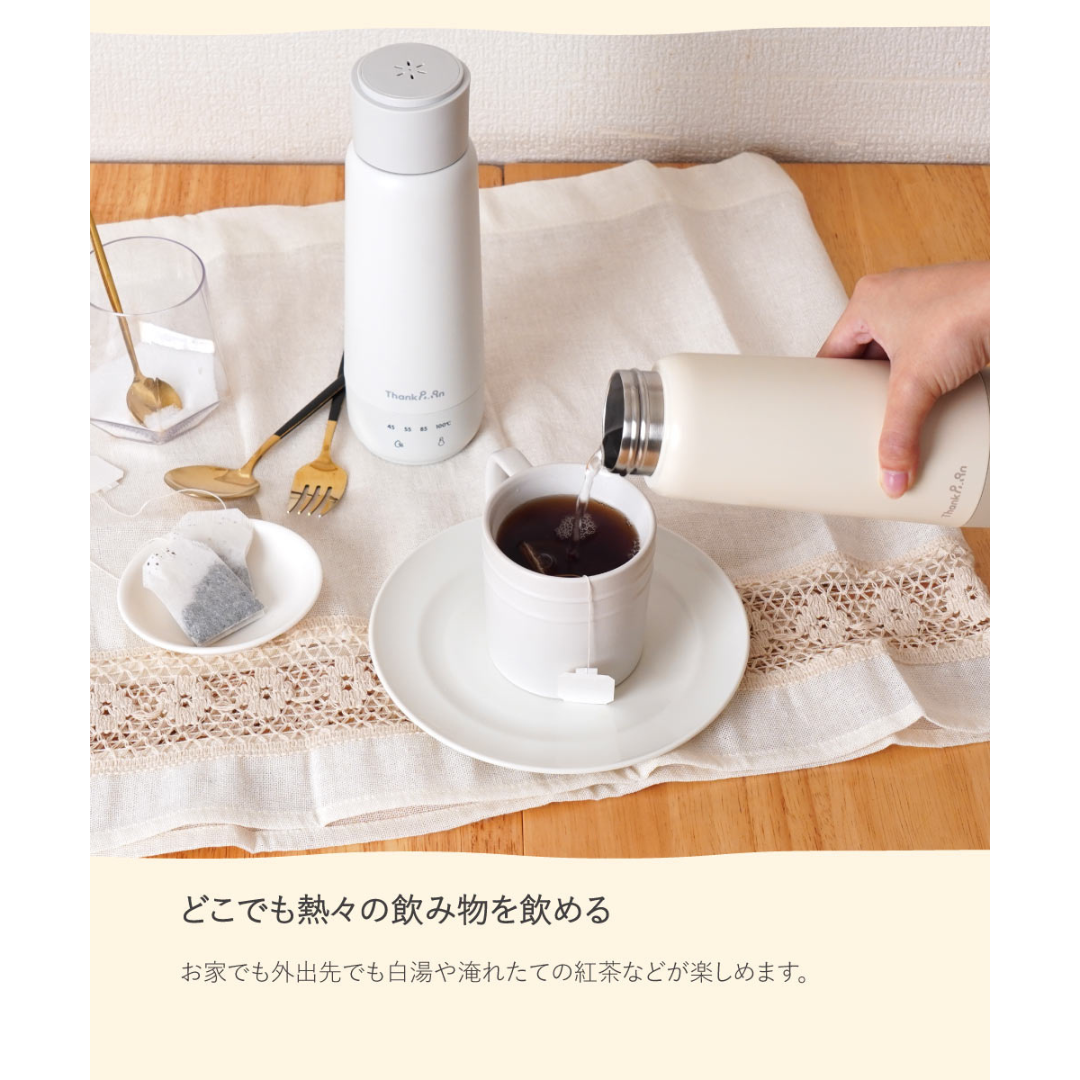 サンコー株式会社が販売する水筒のように持ち運べる小型ケトル「ボトルケトル」全2種