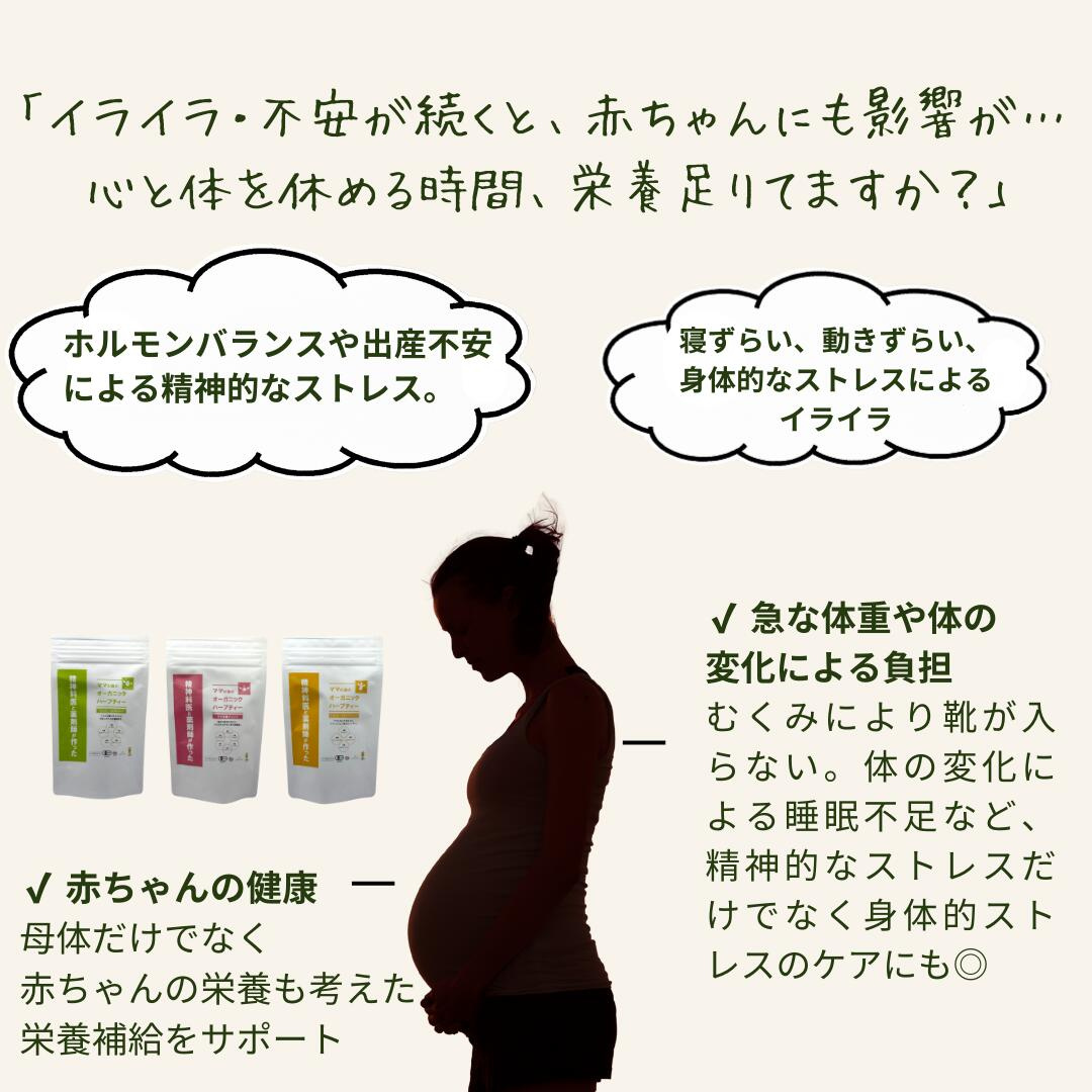 FREECLOUD合同会社が販売する薬剤師と精神科医が作ったノンカフェインオーガニックハーブティー