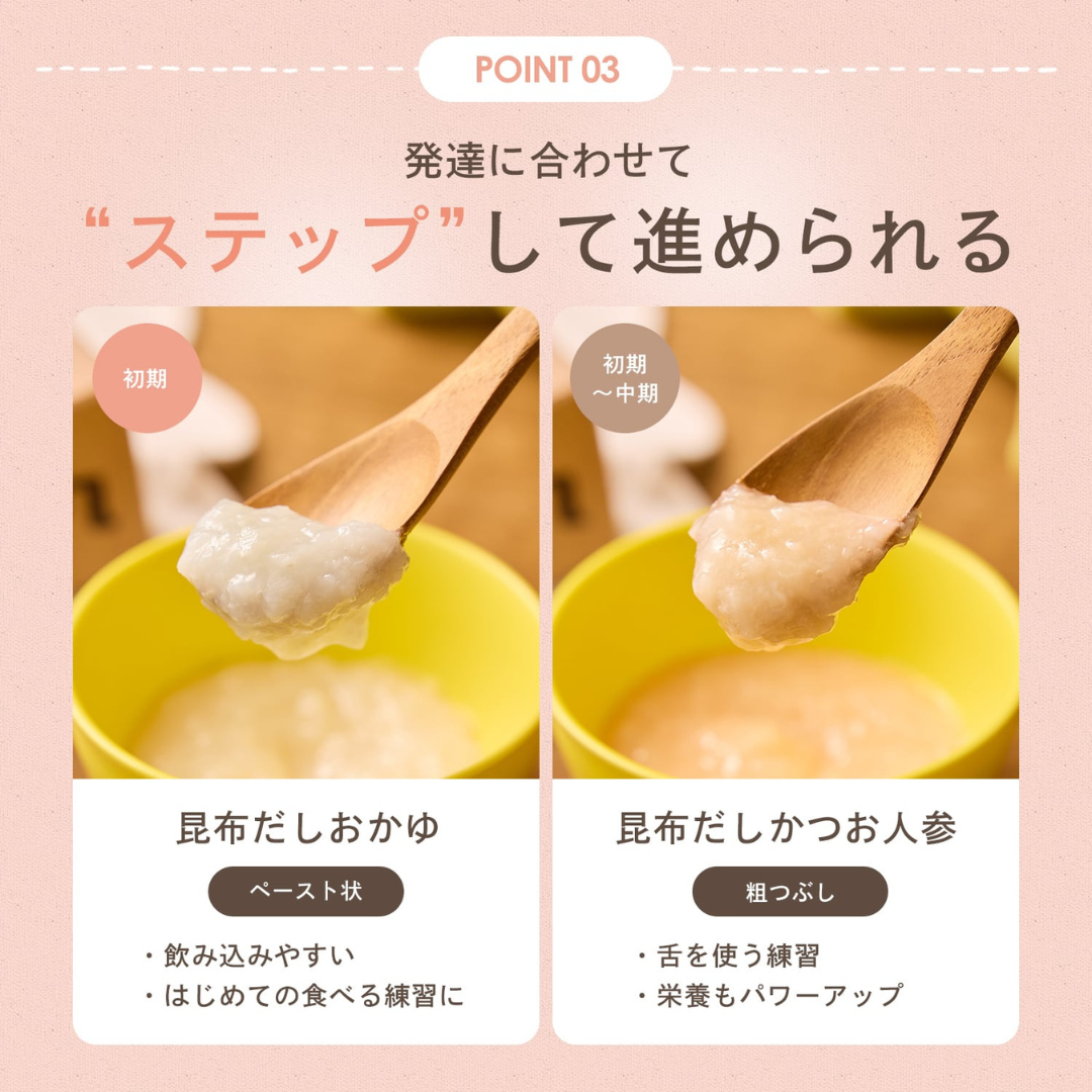 合同会社sukutabeが販売するお出汁のおかゆ（初期〜）全2種