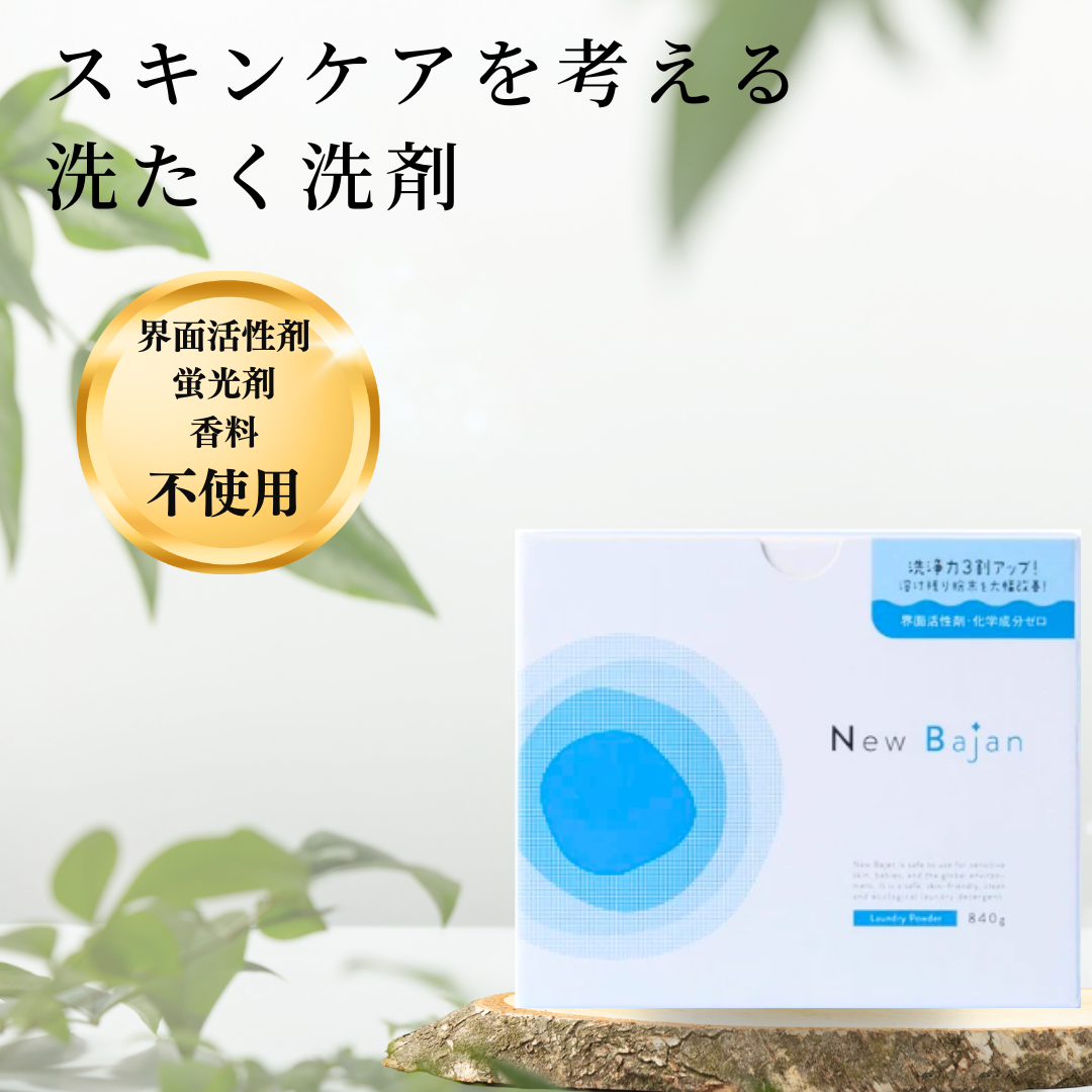 株式会社ライトウェーブが販売するニューバジャン840g