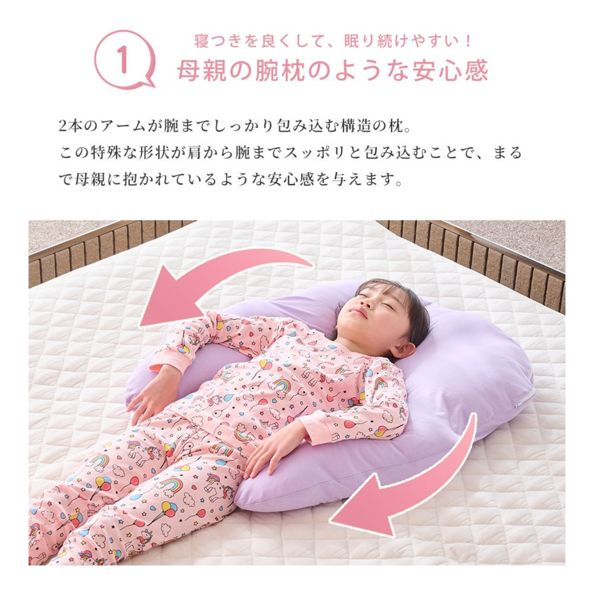  有限会社ＴＲＡが販売する抱かれ枕KIDS