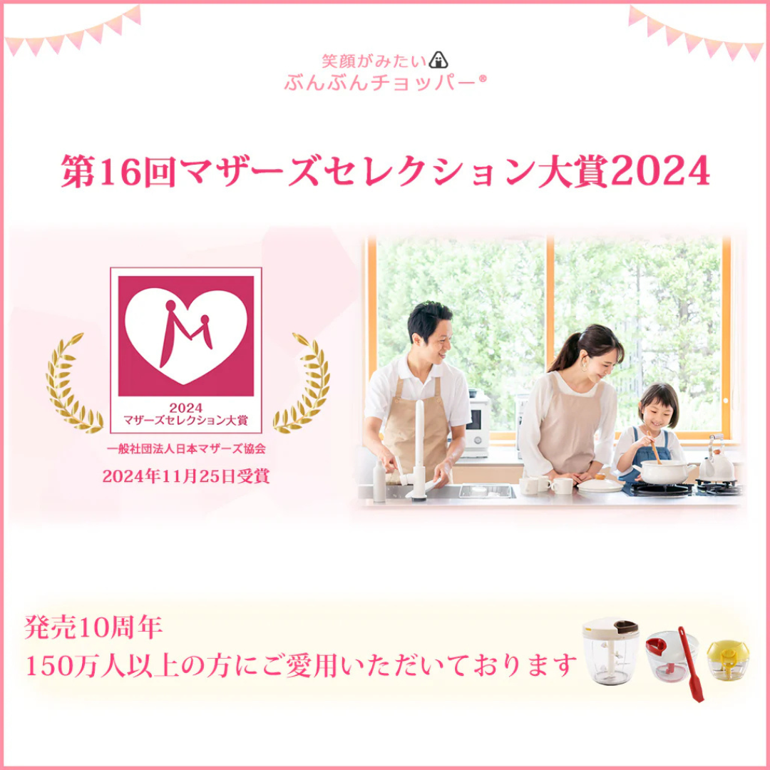 有限会社ケイ・アンド・エーが販売するぶんぶんチョッパーR