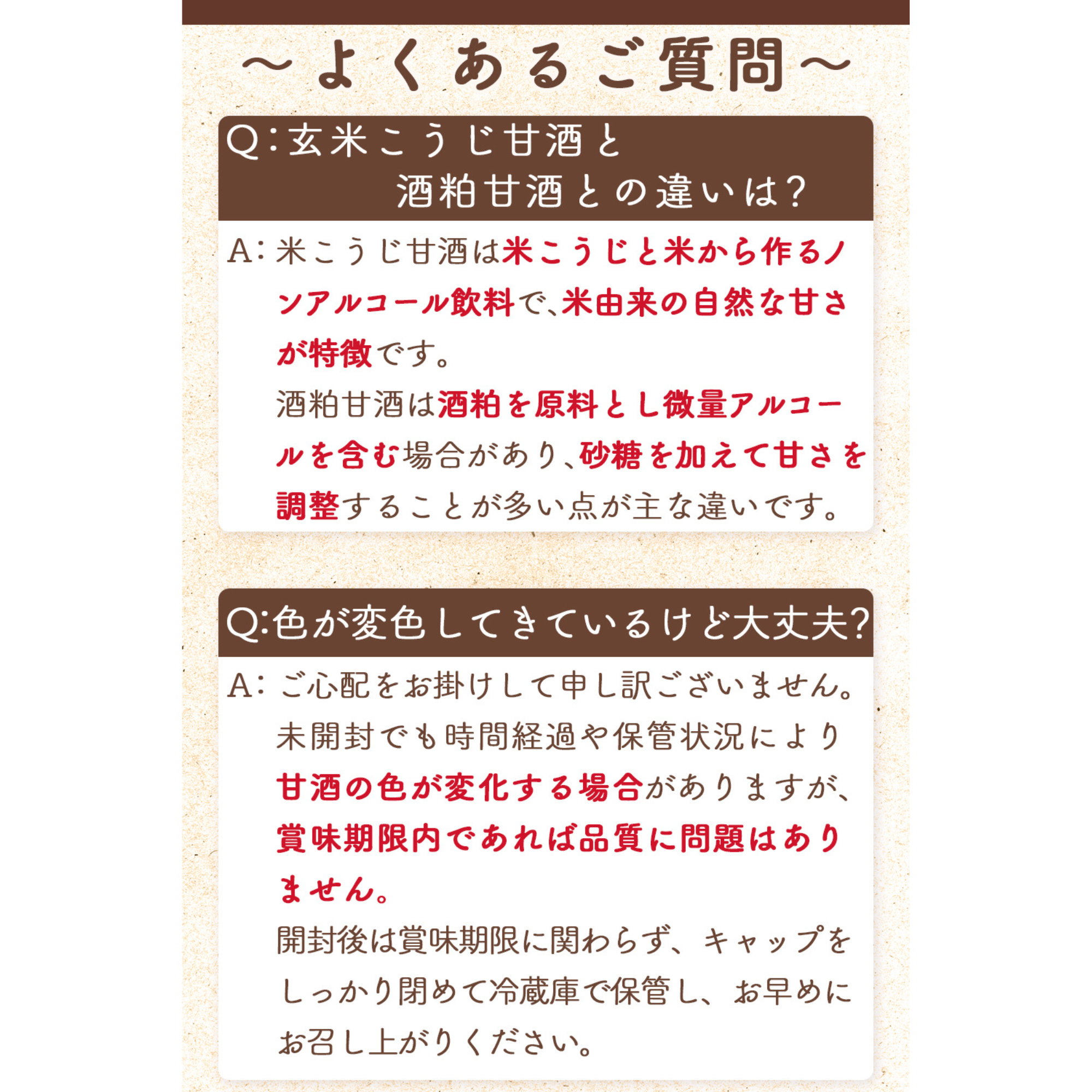 ライフアベイル株式会社が販売するリフココ 国産 オーガニック 玄米こうじ甘酒 450g