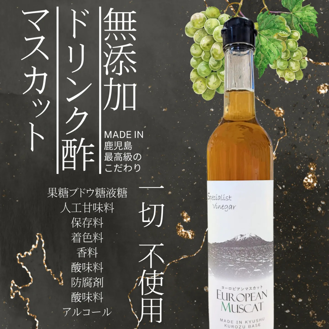 株式会社ナチュラルウィンが販売する無添加ドリンク酢 全3種