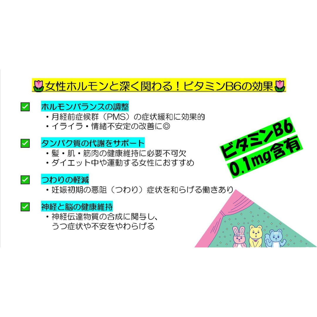占部産婦人科が販売する女性おうえんグミ すっぱ組