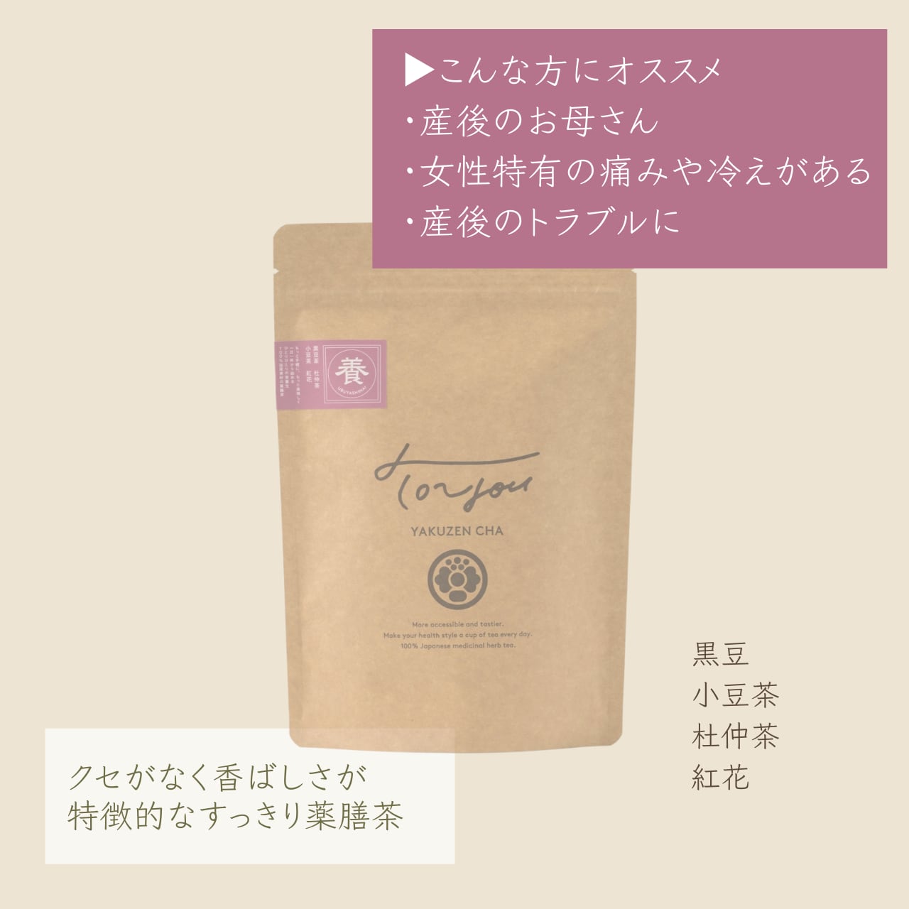 TOYOU　薬膳茶（12包入）各種