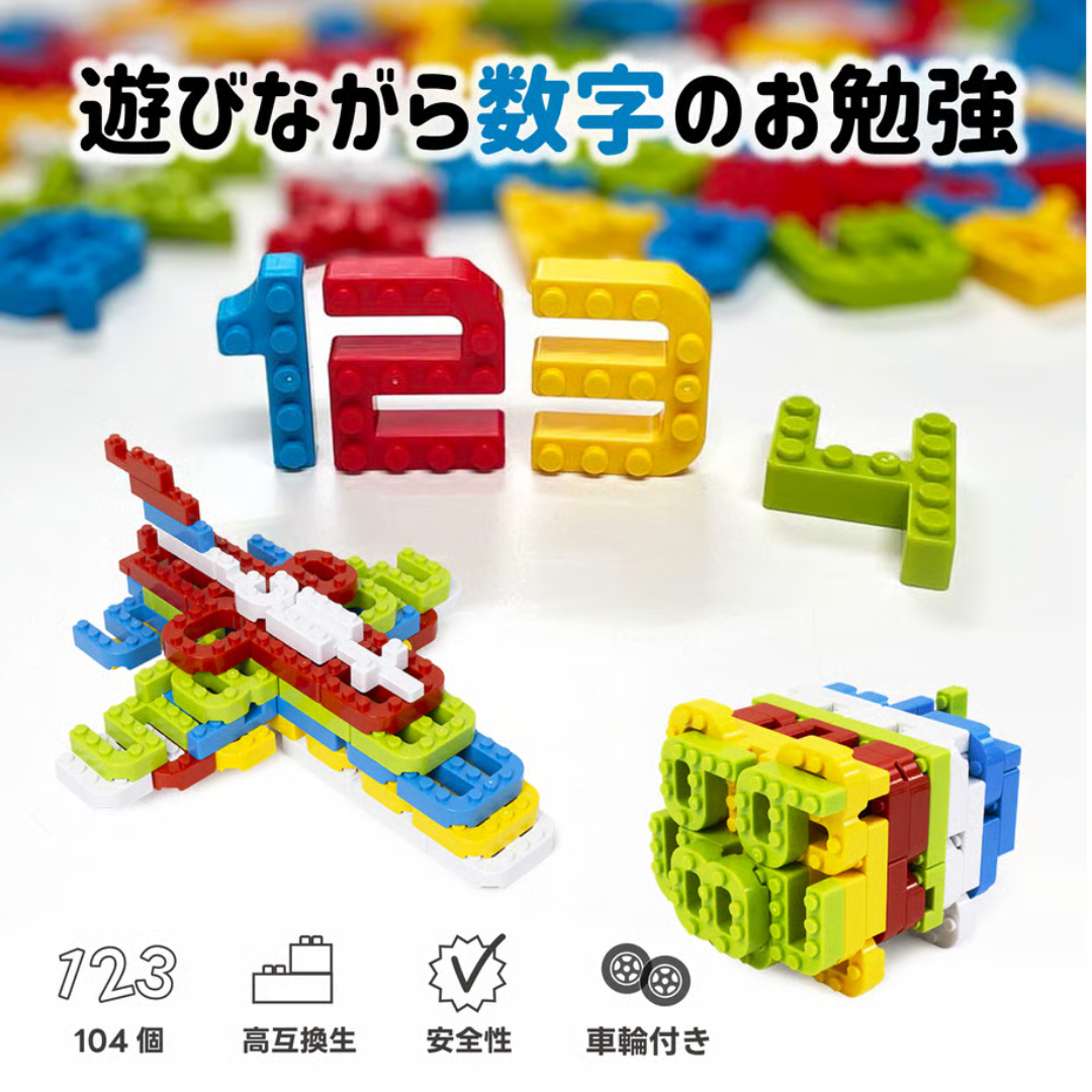 オンリー株式会社が販売するMoji Block 数字ブロック