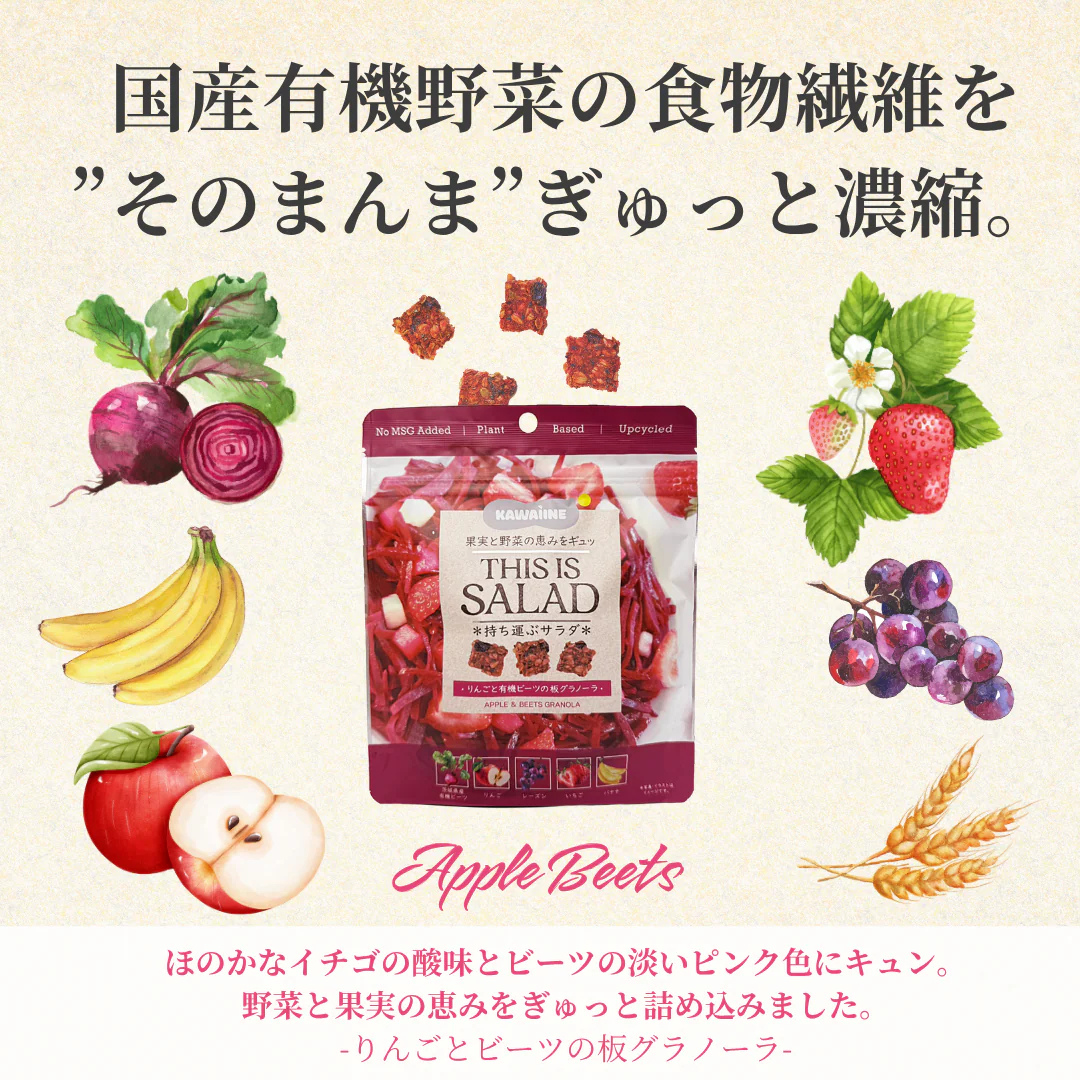 株式会社東京バルが販売するTHIS IS SALADりんごと有機ビーツの板グラノーラ