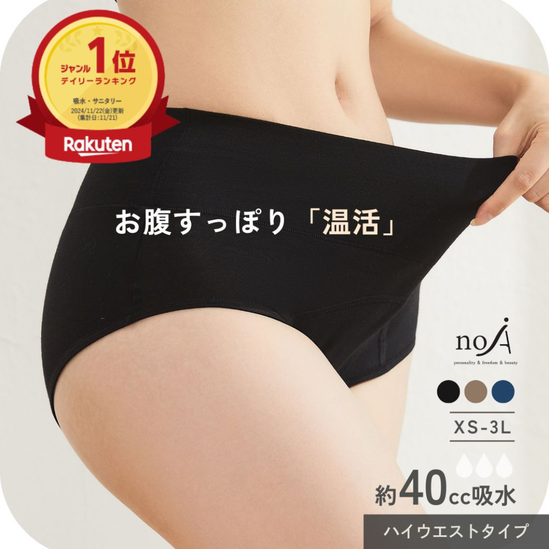 株式会社マザーテラスが販売するサニタリー吸水ショーツ ハイウエスト