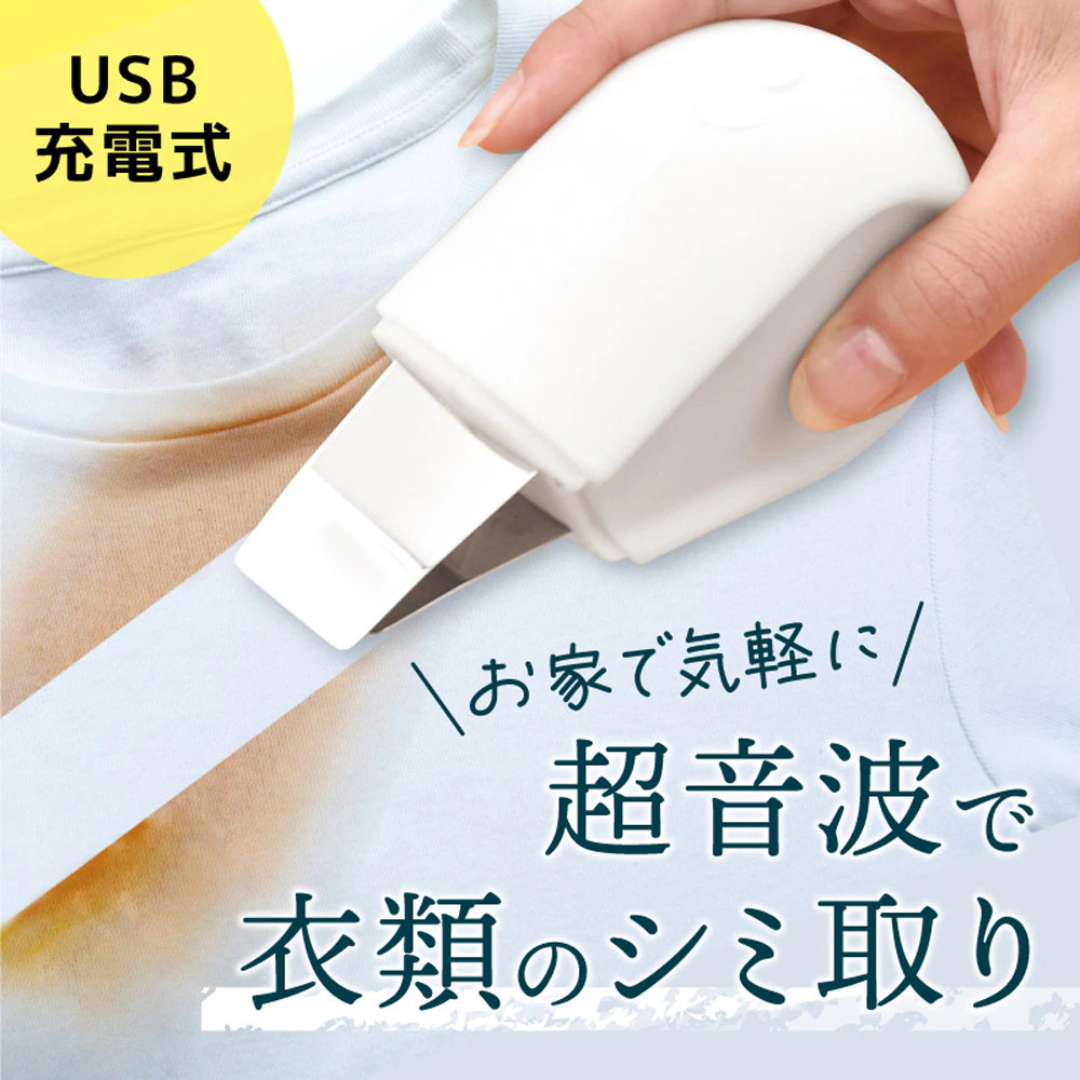 サンコー株式会社が販売するワイドW超音波ブレードでシミ洗浄「トルン」