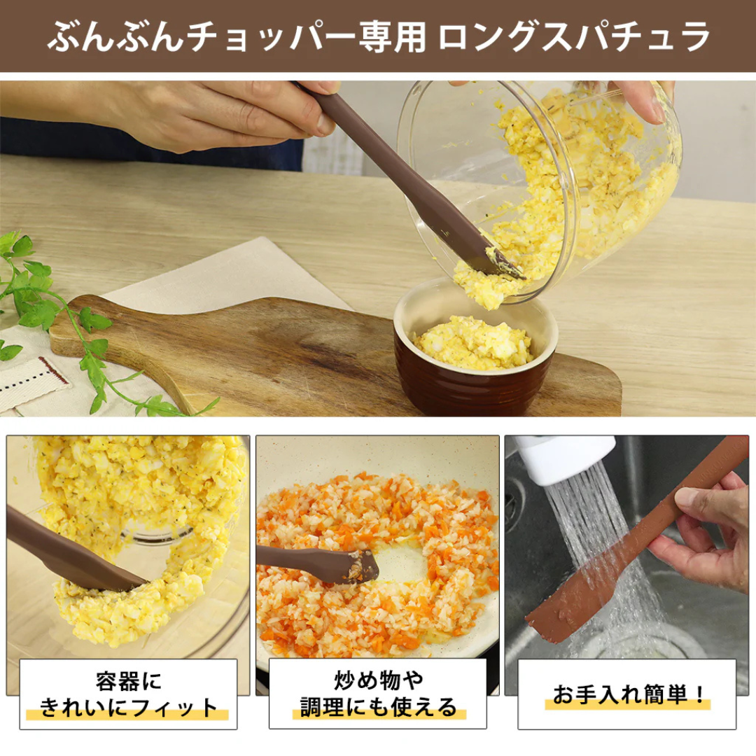 有限会社ケイ・アンド・エーが販売する【セット】ぶんぶんチョッパースーパー５ブラウン＋ロングスパチュラ