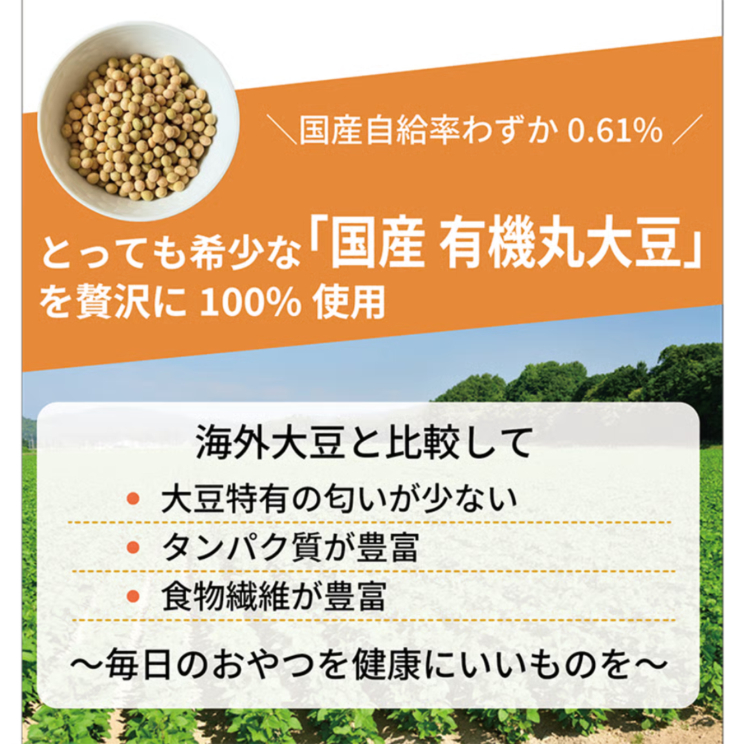 株式会社こすもすが販売するSoyChips 全4種