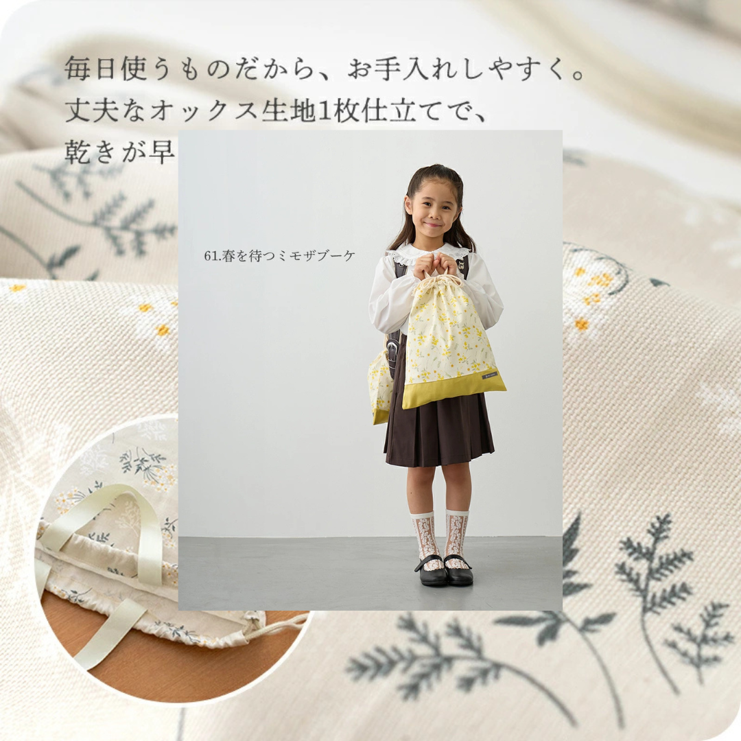 株式会社デコレクションズが販売する巾着　全5種