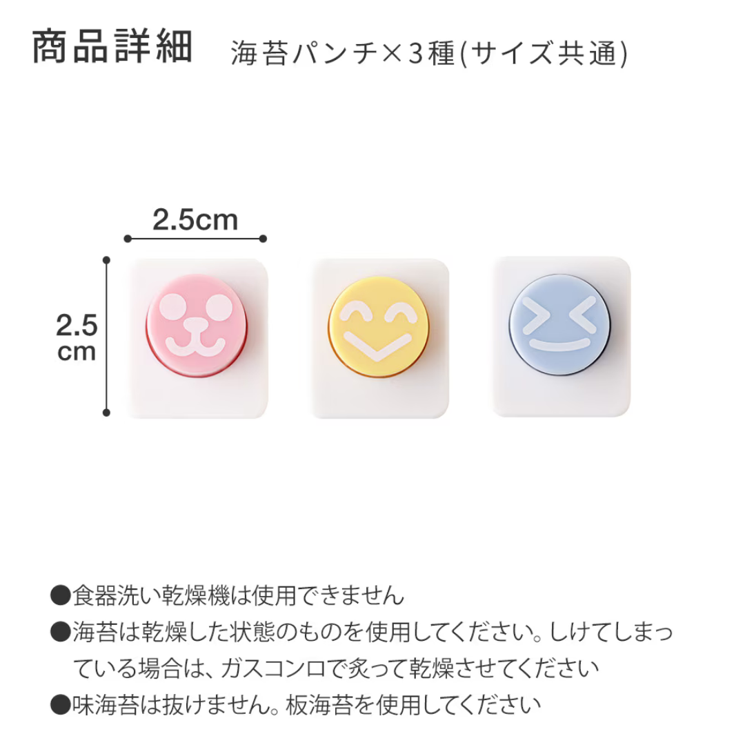 アーネスト株式会社が販売するにこにこパンチminiｘ2 nicoキッチン