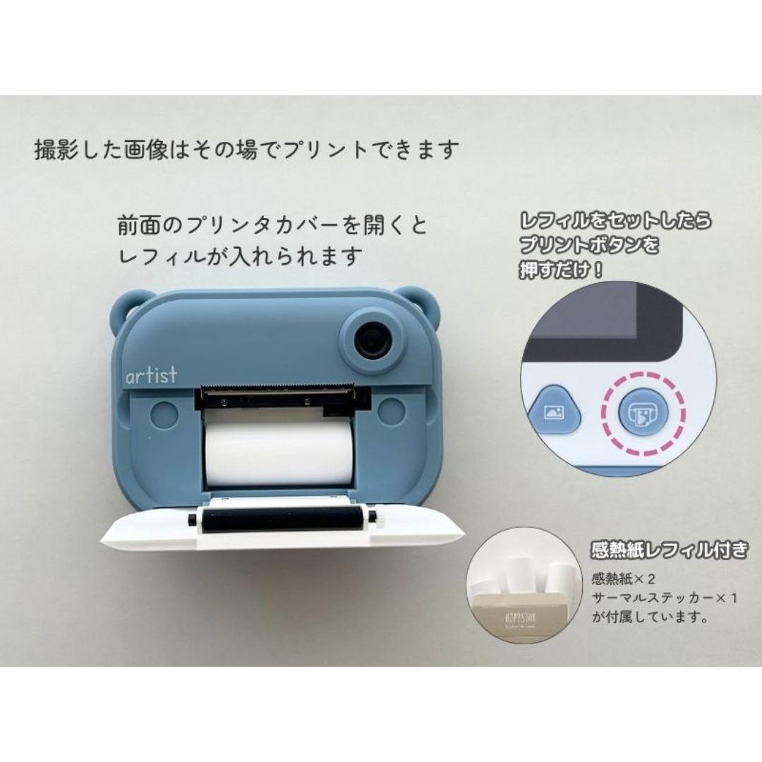 カーサリッチ株式会社が販売するホップスター　アーティスト（ブラッシュ）