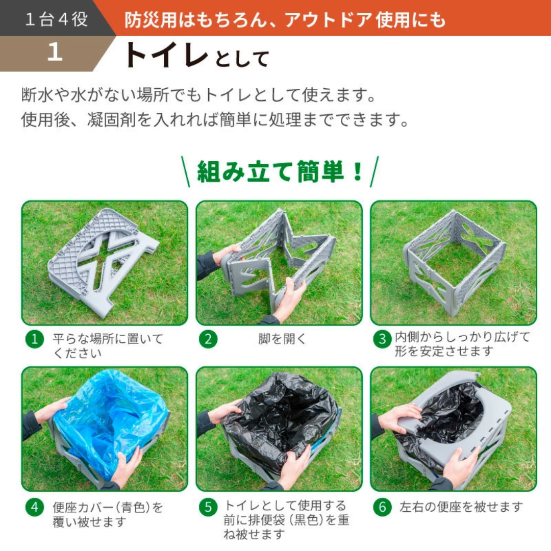株式会社ハイスピリットが販売する折り畳み簡易トイレ ブラック