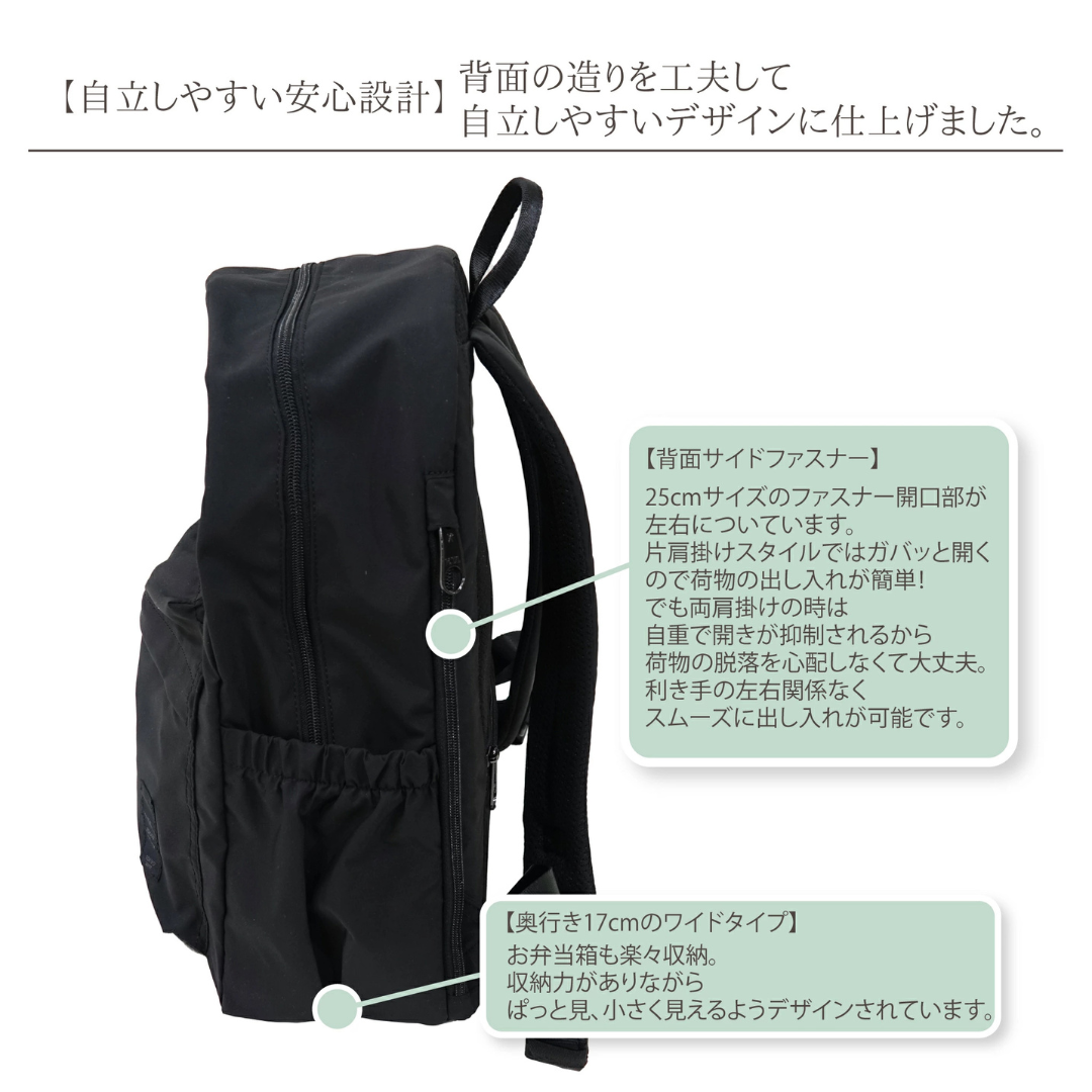 星野太郎バッグデザイン研究株式会社が販売するペアレンツサック（ブラック）　全2種