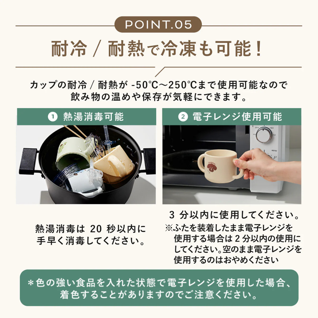 Y・G・I株式会社が販売するDONO&DONOストローマグ(Pupppy beige)