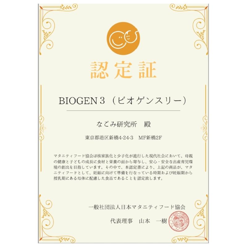 BIOGEN 3  30包入