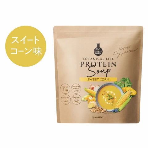 アンファー株式会社が販売するボタニカルライフスーププロテイン　スイートコーン味　