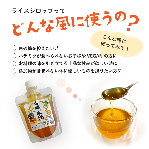 京都グレインシステム株式会社が販売する餅麦飴
