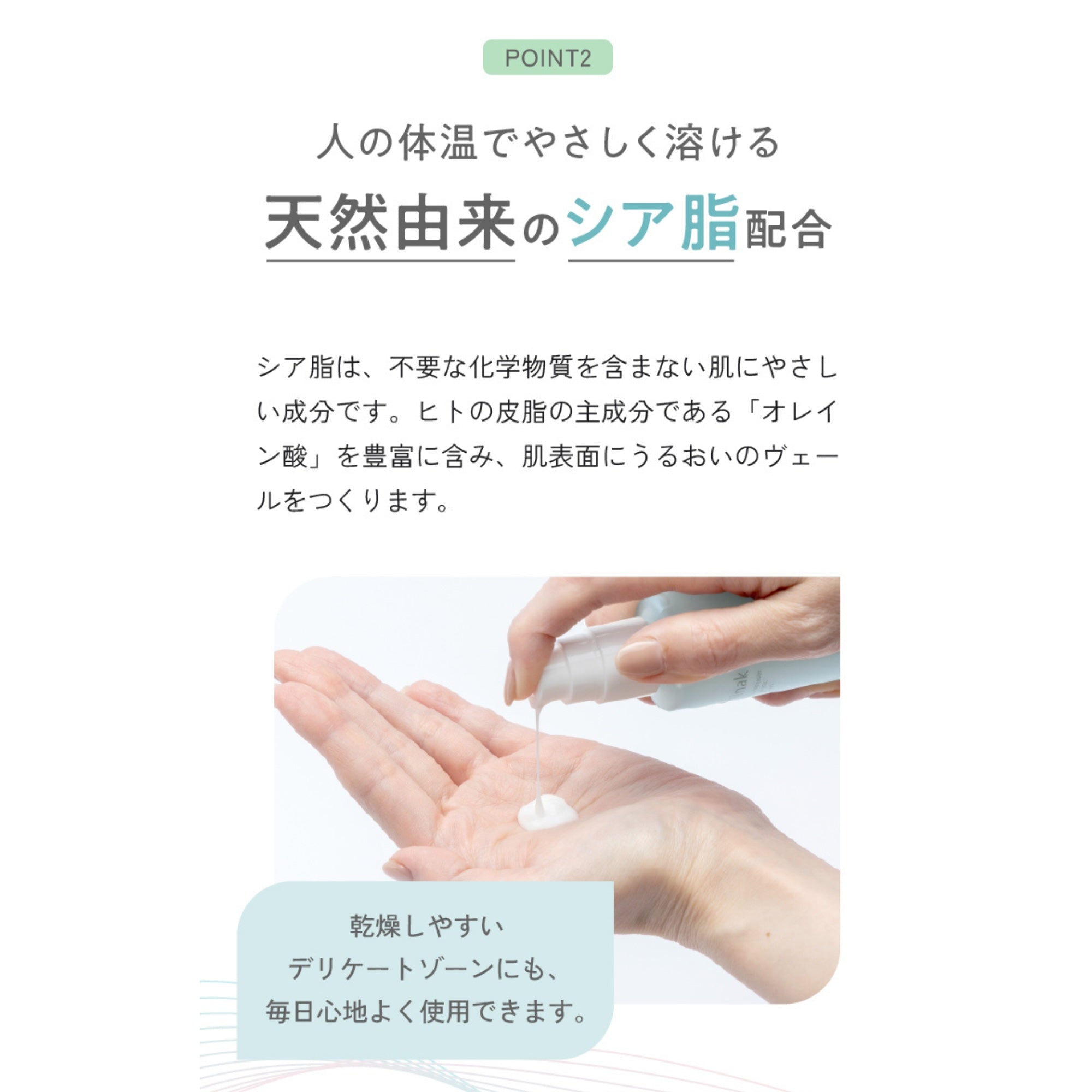 ゴムノイナキ株式会社が販売するfeminak (フェミナック) インティメートトリートメントミルク