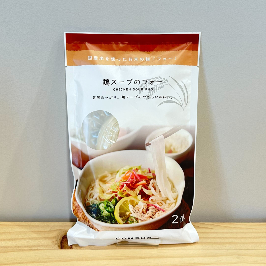 シマダハウスが販売する鶏スープのフォー