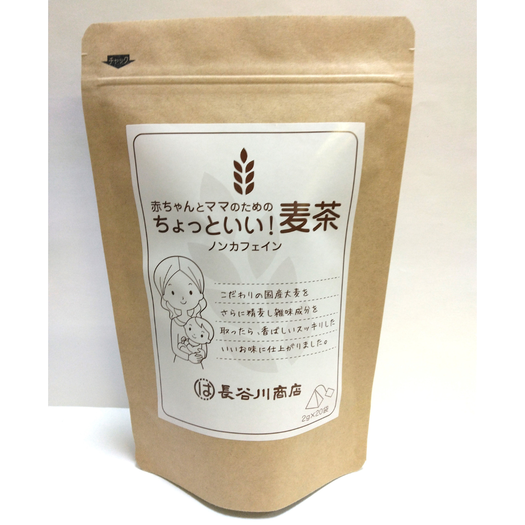 株式会社長谷川商店が販売する赤ちゃんとママのためのちょっといい！麦茶