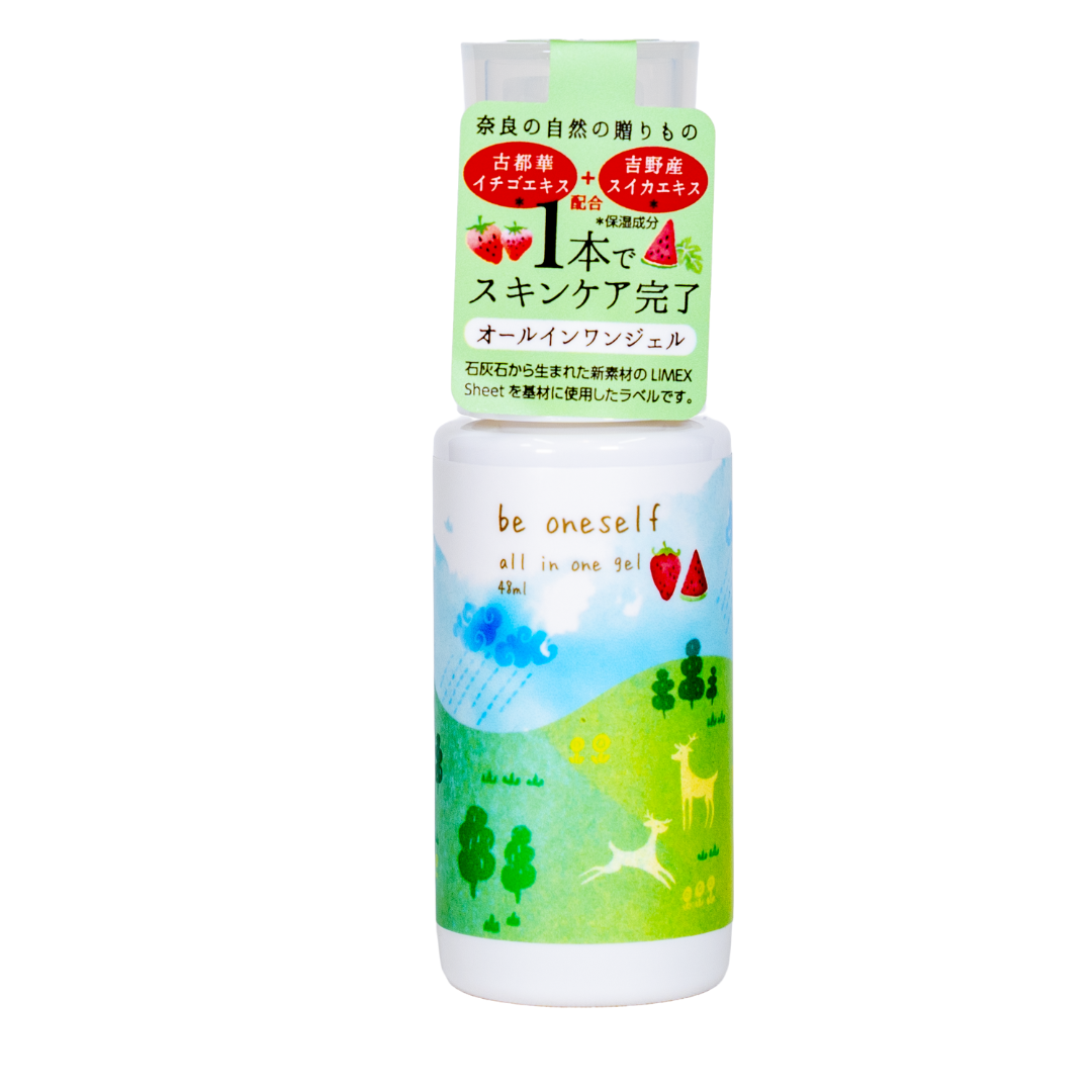オールインワンジェル｜自然由来で保湿ケア