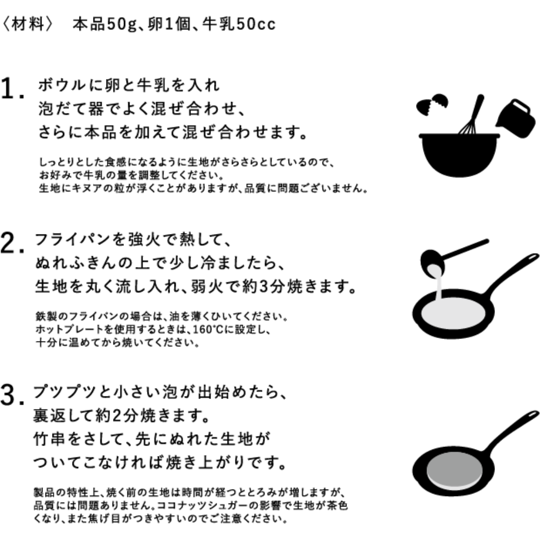 アンファー株式会社が販売するドクターズナチュラルレシピ　美容パンケーキミックス