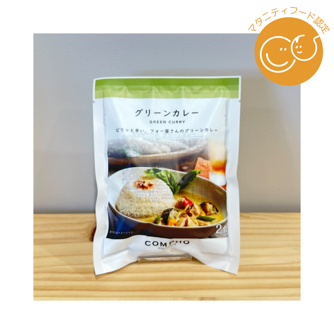 シマダハウスが販売するグリーンカレー