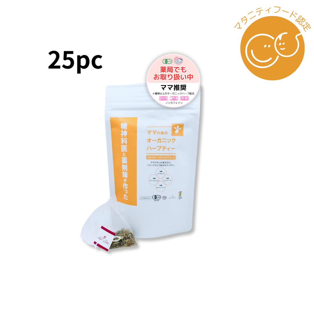 薬剤師と精神科医が作ったノンカフェインオーガニックハーブティー 全３種