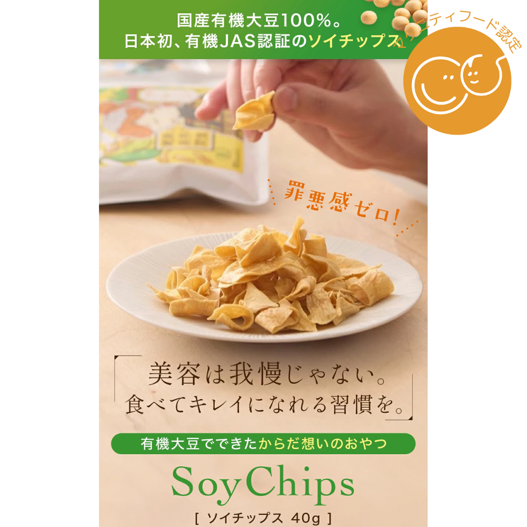 株式会社こすもすが販売するSoyChips 全4種
