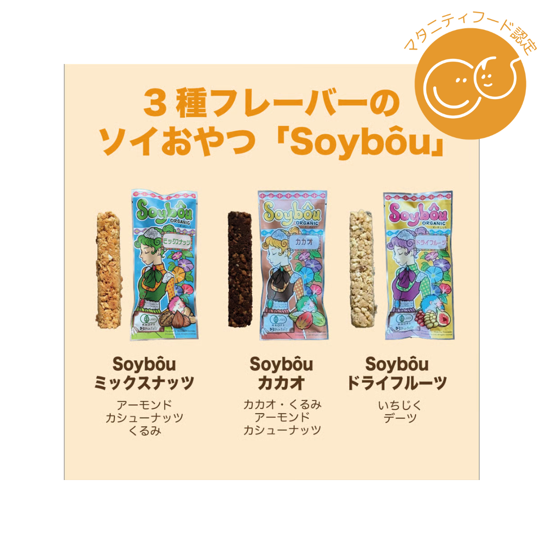 株式会社こすもすが販売するSoyBôu 全3種