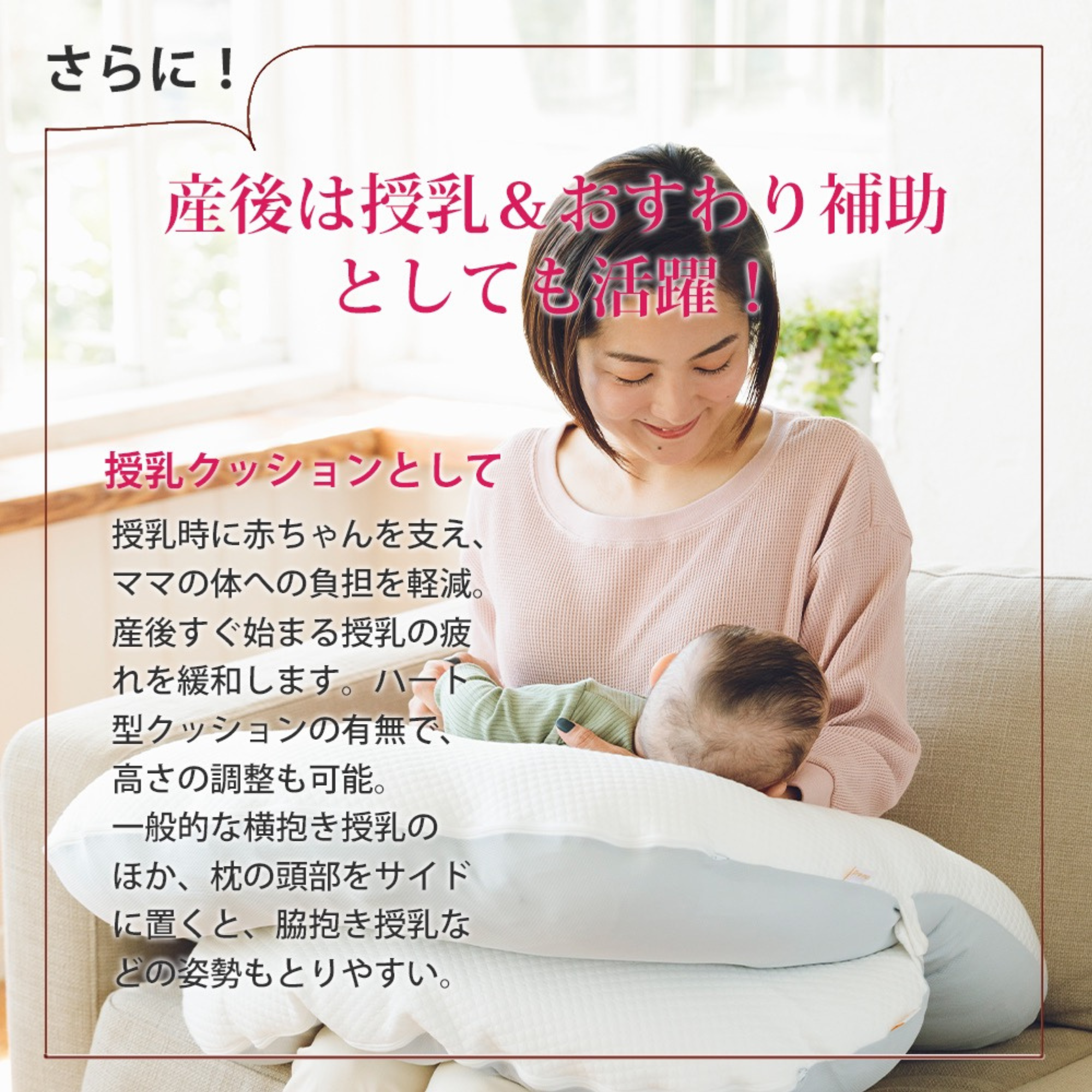 安産クッションつき 抱っこされ枕（全２種）