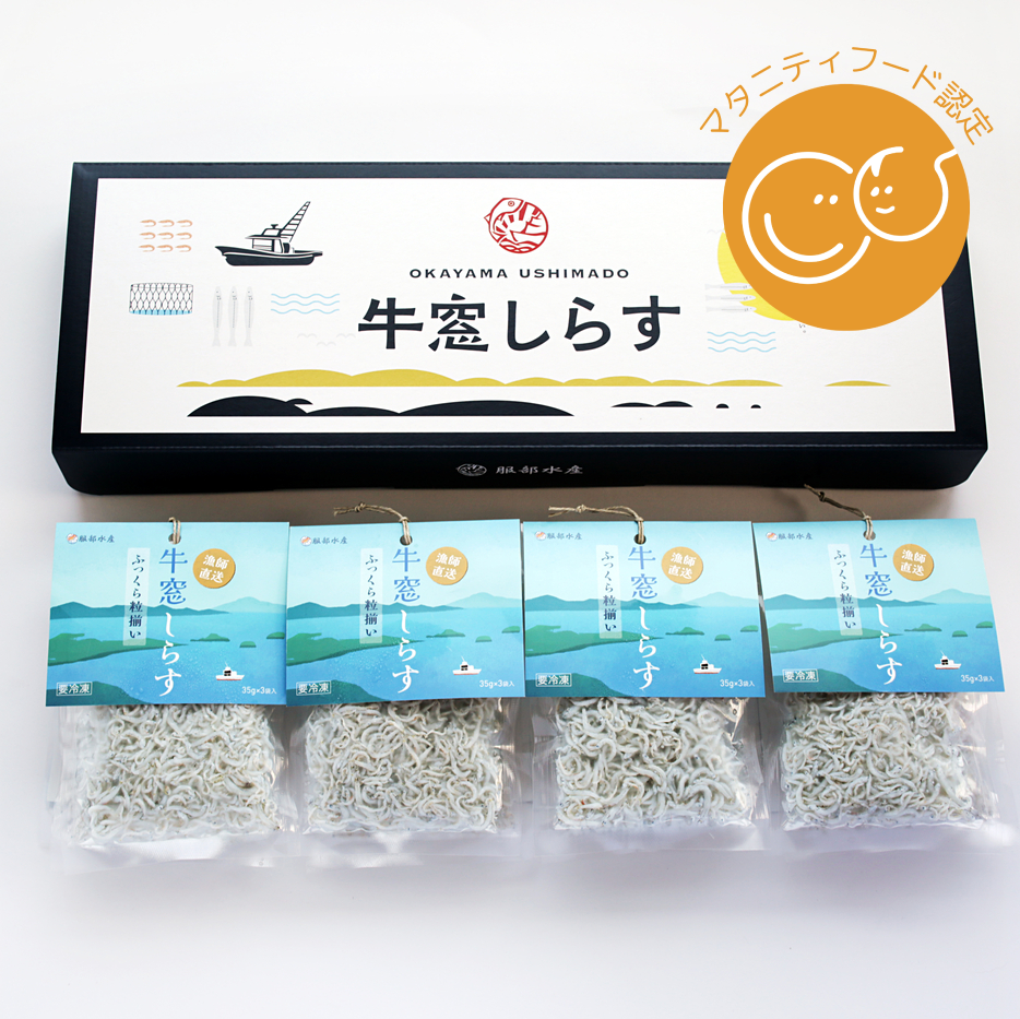 牛窓しらす （35g×3個入）×4個　ギフトボックスセット