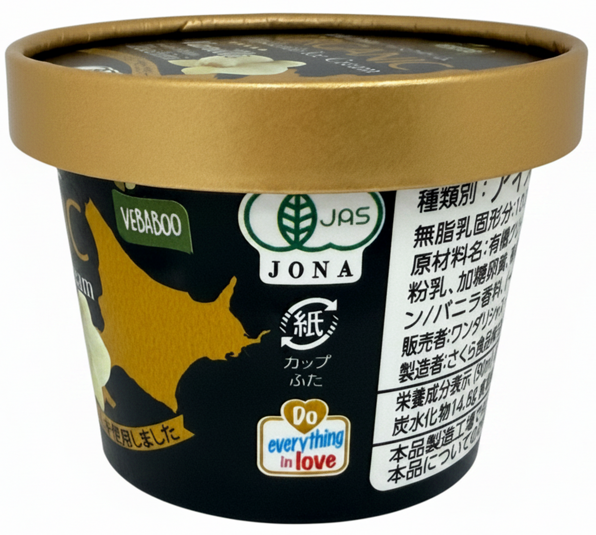 VEBABOO 有機北海道アイスクリーム バニラ